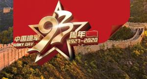 謝謝你，守護(hù)我們的人民子弟兵！