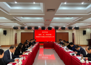 國家、省、市發(fā)改委走進新天地，助力民營房企發(fā)展